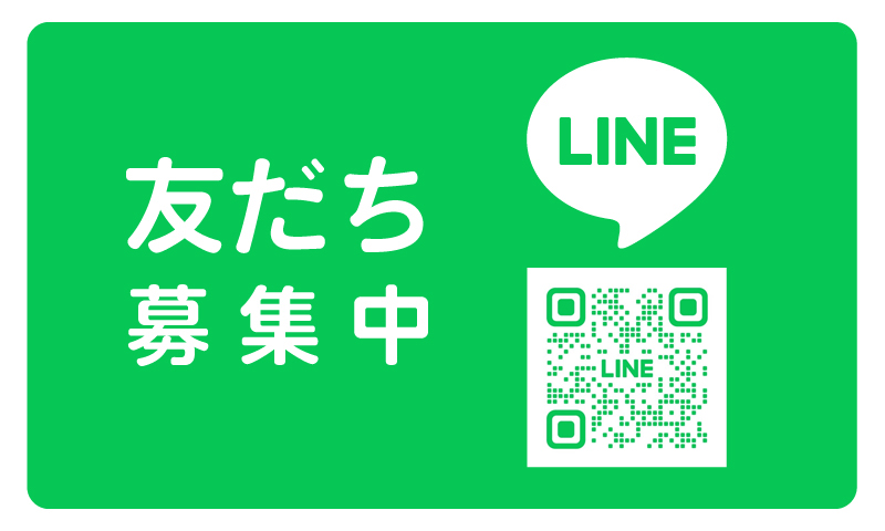 LINE